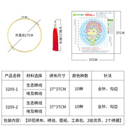 春天十字绣结婚款，小幅婚房喜庆情侣中式卧室2022客厅手工自己