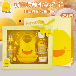 黄色小鸭新生儿用品套装婴儿早教日常生活用品奶瓶安抚奶嘴礼盒装