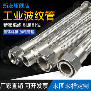 工业304不锈钢波纹管4分6分1寸金属钢丝软管蒸汽，管高温高压管油管