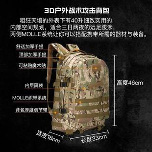 暗区突围背包战术背包双肩迷彩3D包防水耐磨户外旅游40升登山包