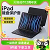 倍思适用苹果iPad键盘10.2轻薄智能10保护套mini6妙控air平板电脑