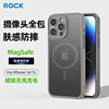 ROCK适用苹果15手机壳iPhone15ProMax镜头全包Plus保护套15pro超薄ip15防摔女Magsafe磁吸磨砂透明简约男