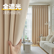 窗帘全遮光卧室简约现代纯色2023遮阳布隔热客厅隔断防晒成品