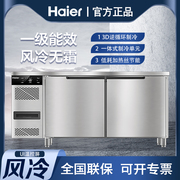 海尔冷柜sp系列1.8米平冷藏工作台冰箱，商用卧式冰柜不锈钢操作台