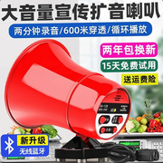 录音喇叭地摊叫卖器收款嗽叭扬声器新型高音可录音超大声商用宣传