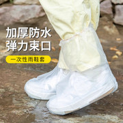 一次性雨鞋套防水雨天防滑成人儿童雨衣外穿加厚防雨脚套雨靴学生