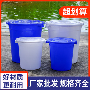 塑料桶加厚水桶家用储水用带盖大号特大容量经济型圆形发酵桶大桶