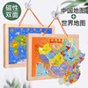 中国地图拼图儿童地理认知早教益智大号，磁性地图木制玩具