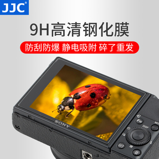 JJC 适用于索尼RX100III IV rx100M6 M3 M5A M7 M4 RX1R RX1RM2钢化膜微单相机黑卡屏幕保护贴膜