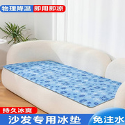 沙发垫夏季水袋坐垫夏天降温神器防滑凉垫夏日冰凉床垫冰垫免注水