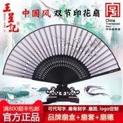 杭州王星记中国风古典女士扇子，日式和风折扇，娟布舞蹈小工艺扇