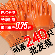 劳保手套耐磨防i水耐油防滑浸胶工作工地干活pvc橡胶皮厚全胶手套