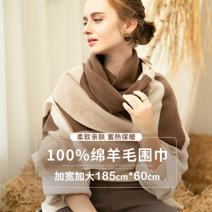 真享100%羊毛围巾女士秋冬季高级感保暖针织围脖长款护肩披肩两用