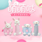 韩国熊兔婴儿手摇铃铛组合宝宝新生玩具，早教手圈手棒摇玲套装