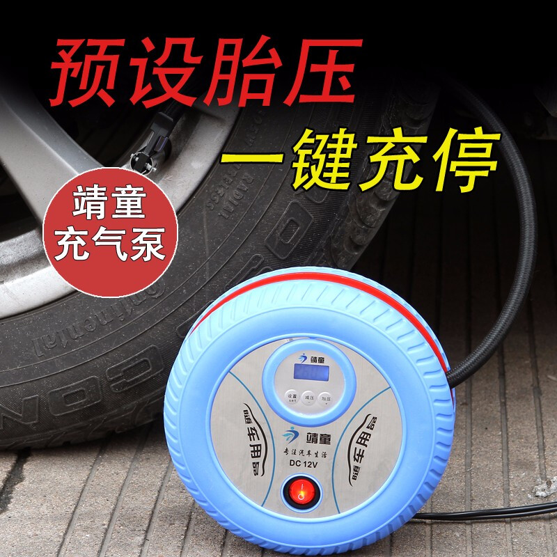 vehicle Air pump digital display automobile blast pump 12v7 portable tyre Red pumpin the Car/Articles/Fitting/Refit , Car Audio/Car Electronics/Electric , Car Electronics/Electric , Car air pump category - from Buy2taobao.com to provide professional Taobao agent buy service