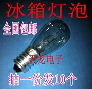冰箱灯泡15W白炽灯e14小螺口15W微波炉led照明抽吸油烟机（10个）