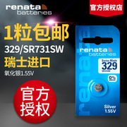 Renata329 纽扣电池 SR731SW 氧化银 1.55V斯沃琪手表专用电池battery 7.9*3.1石英lady换钮扣瑞士1.55V