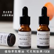 直供加湿器精油专用办公室卧室冷棉蔚蓝香薰炉水溶性植物精油