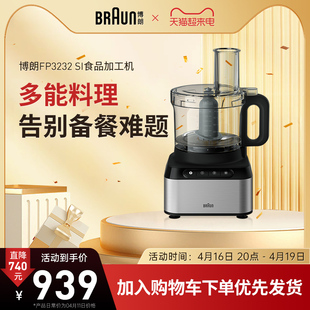 braun博朗fp3232多功能料理机食物搅拌机研磨杯，家用电动和面机