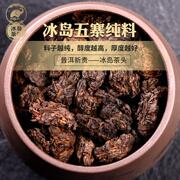 茶叶云南普洱茶熟茶散装冰岛古树陈年熟普老茶头礼盒罐装500g