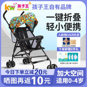 孩子王贝特倍护儿童手推车遛娃神器轻便折叠可坐可躺宝宝婴儿伞车