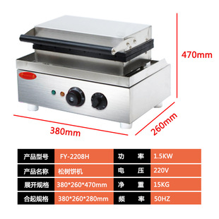 华夫饼机商用不粘锅电热，松树烤饼机器多功能跨境小吃创业机器设备
