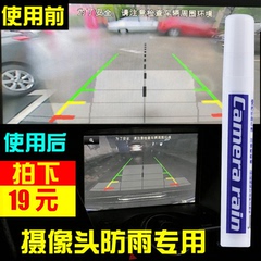 防雨剂倒车影像汽车秒速