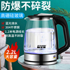 半球玻璃电热水壶家用304不锈钢2.2L大容量全自动断电煮茶热水壶