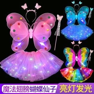发光蝴蝶翅膀天使小女孩背的发光背饰儿童魔法，棒裙子女童仙女道具