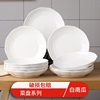 2024家用陶瓷菜盘子，高颜值简约餐盘，饭盘水果盘微波炉碟子餐具