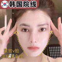 韩国院线同款提拉紧致线雕面膜胶原蛋白抗皱淡化法令纹小v脸