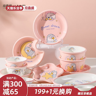 川岛屋&小刘鸭联名 可爱陶瓷盘子家用儿童早餐盘碟子饭碗创意餐具
