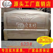 现代中式白坯床白茬实木床简约床头加厚休闲橡木床白胚床靠头床尾