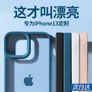 倍思iPhone13手机壳苹果13ProMax透明玻璃Pro保护套Max防摔超薄ip镜头全包Mini女款Porpm外壳i迷你