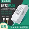 led灯驱动器电源恒流三色无极调光智能分段吸顶灯镇整流器24w36w