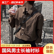 长袖衬衫男士小众设计感衬衣，咖啡色休闲薄外搭男生国风春天2024年