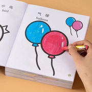 儿童画画书涂色画本图画书填色本绘画本水彩笔幼儿园涂色绘本手绘