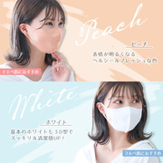 日本乐天立体3D口罩清凉透气防脱妆粉白色夏款显脸小高颜值防晒