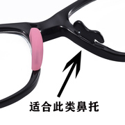 儿童眼镜配件鼻托卡扣插入式鼻垫黑色套入式镶入眼睛连体硅胶鼻托