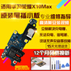 适用于华为荣耀X10max尾插小板KKG-AN00充电送话耳机孔小板排线