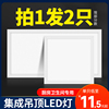 家用卫生间浴室集成吊顶led灯，嵌入式厨房平板灯铝扣板厨卫吸顶灯