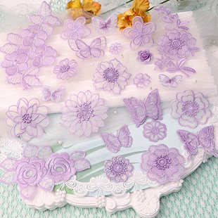 紫色自粘蕾丝布贴花朵蝴蝶补丁，贴纱裙真丝修补时尚修复装饰补洞贴