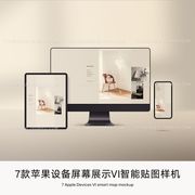 ipad平板电脑响应式，设备iphone手机屏幕psd界面，展示样机素材1