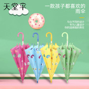 天堂伞儿童男女小孩学生宝宝手自动晴雨伞折叠防晒紫外线遮太阳伞