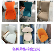 异形椅子套扶手凳子套罩北欧布艺，弹力弧形连体，家用餐桌座椅套