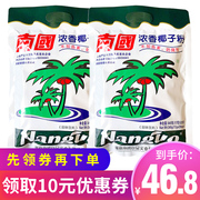 海南特产 南国食品浓香椰子粉340gX2袋 早餐饮品速溶海南椰子粉粉