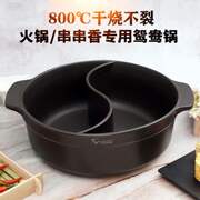串串香陶瓷鸳鸯锅砂锅，火锅煤气灶燃气炖锅，明火耐高温干烧煲