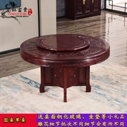 红木圆形餐桌非洲酸枝木，饭桌椅子组合实木，雕花中式户型大圆桌家具