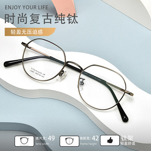 c5361复古眼镜框48口小框金属，不规则网红纯钛眼镜框架男女通用