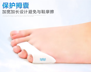 2只4只装小脚趾拇指外翻矫正器，日夜用可穿鞋小脚趾疼痛防磨保护套